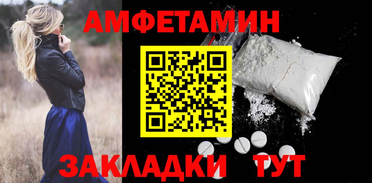 Amphetamine VHQ Трёхгорный