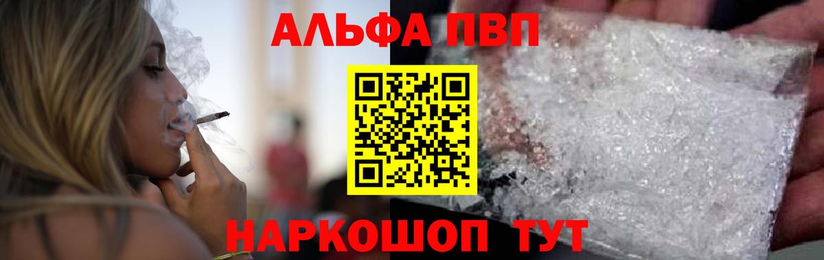 Alfa_PVP Соль Трёхгорный