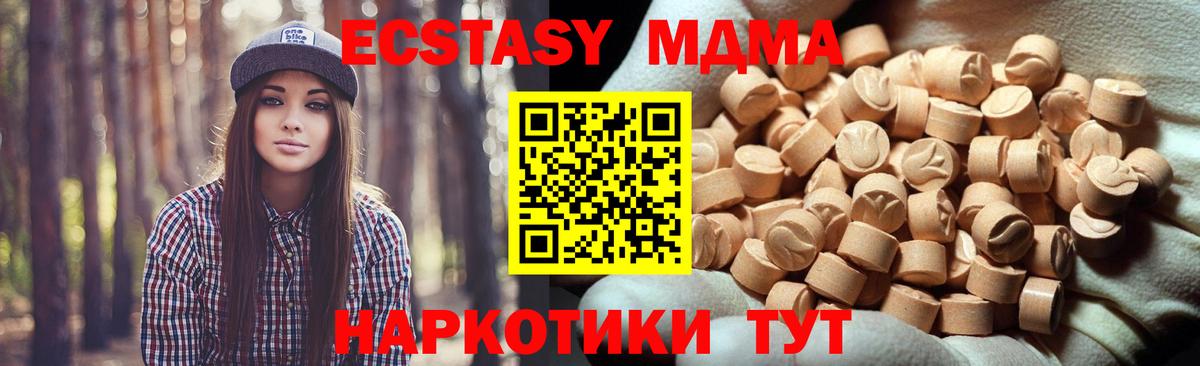 Экстази ешки Трёхгорный
