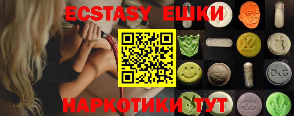 Трёхгорный  ЭКСТАЗИ DUBAI  MEGA зеркало  Вход с VPN  ЭКСТАЗИ таблы 
