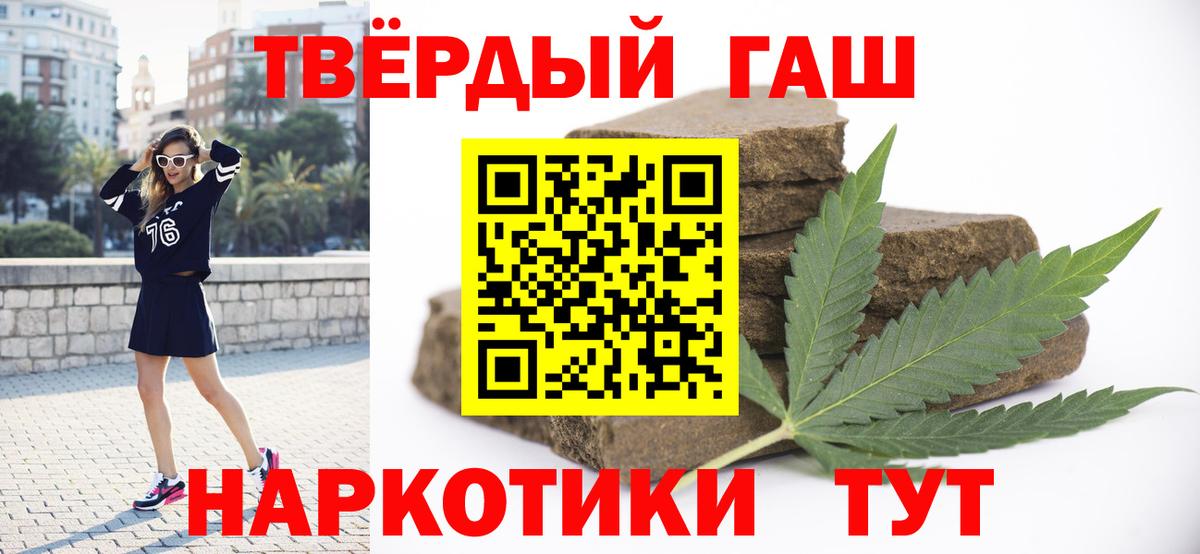 ГАШИШ AMNESIA HAZE  Вход с VPN  ГАШ  ГАШ 40% ТГК  Трёхгорный 