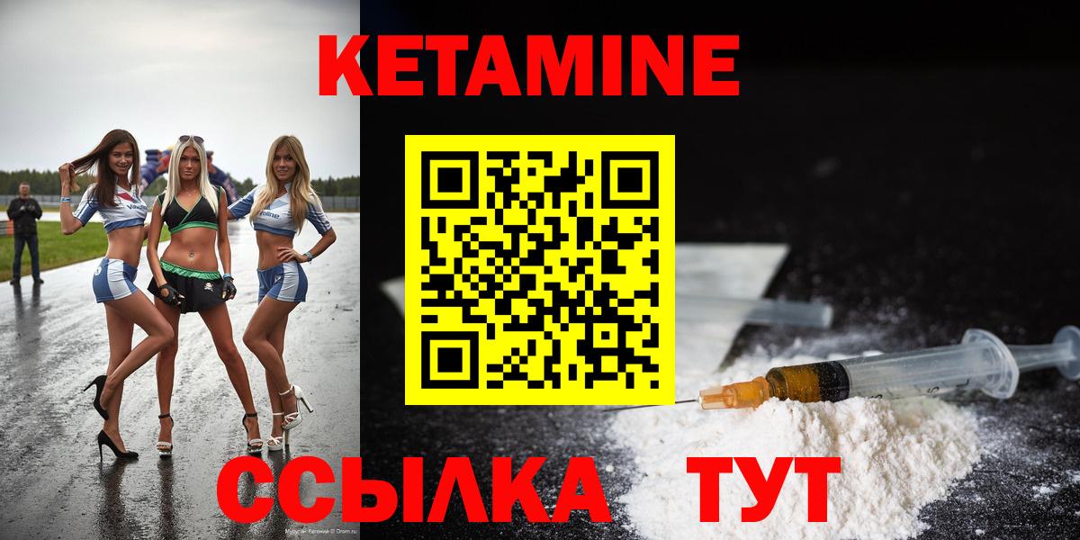 КЕТАМИН VHQ  Кетамин VHQ  Вход с VPN  Трёхгорный 