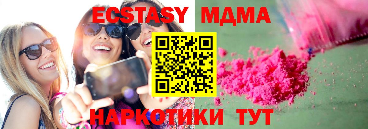 Трёхгорный  MDMA  Вход с VPN  MDMA crystal 