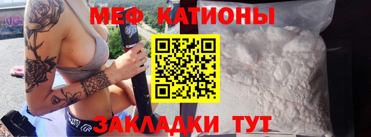 Трёхгорный  МЕФ мука  Вход с VPN  МЕФ  МЯУ-МЯУ мяу мяу 