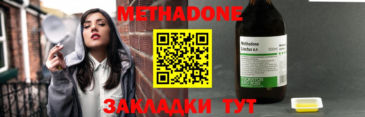 Трёхгорный  Метадон VHQ  МЕТАДОН кристалл  Вход с VPN 