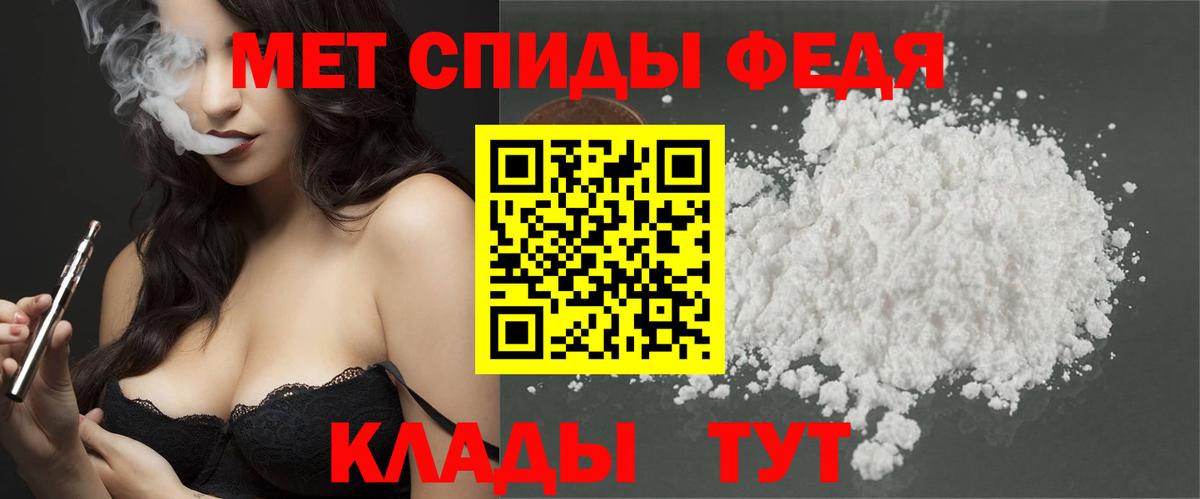 МЕТАМФЕТАМИН Декстрометамфетамин 99.9% Трёхгорный