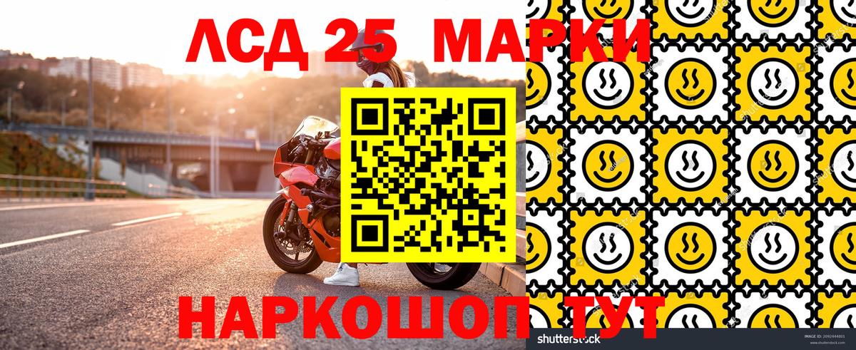 Наркотические марки 1,8мг Трёхгорный