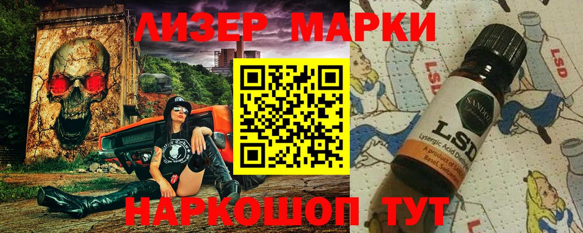 Наркотические марки 1,8мг  Наркотические марки 1,8мг  Марки N-bome  Трёхгорный  Вход с VPN 