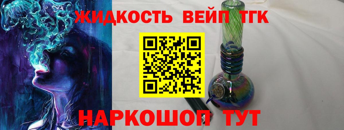 Трёхгорный  Дистиллят ТГК жижа  как найти   Вход с VPN  ТГК Wax 